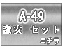 Roland A-49���å�