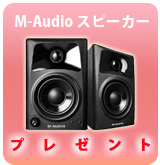 AV32プレゼント