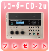 ��P��CD-2u�ץ쥼���