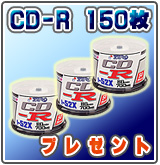 ��P��CD-R 150��ץ쥼���
