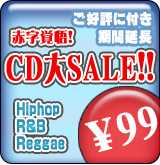 CD Sale(Hiphop・R&B・Reggae etc...)[P]