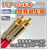 ��P��Belden�����֥롡1�ڥ��ץ쥼��ȡ��������б���