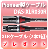��P��Pioneer XLR�����֥�ץ쥼��ȡ�