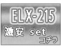 ELX-215å