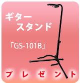 Pۥ GS-101Bץ쥼