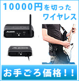 ��P��Alesis(���쥷��) wireless ��¥�Хʡ�(�����ӥ��ʤǤϤ���ޤ���)