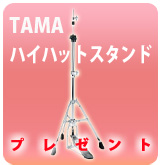 TAMA�ϥ��ϥåȥ�����ɥץ쥼���