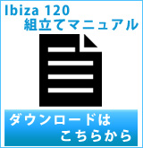 ��P��Ibiza120 ��Ω�ޥ˥奢�����������ɥ��