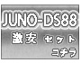 JUNO-DS88å
