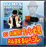DJ KOMORI�ե���ɬ����R&B����ʤ饳��