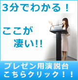 [P]LECTERN ACTIVE 3ʬ�Ǥ狼�뤳��������