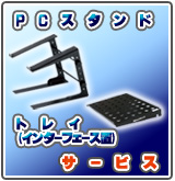 [P]������ɡ��ȥ쥤�ץ쥼���