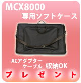 ��P��MCX8000���ѥ������ץ쥼���