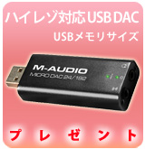 ��P�ۥϥ��쥾�б�USB DAC�ץ쥼���