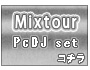 MixtourでPCDJセット