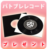 【P】Numark Breakレコードプレゼント
