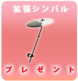 ��P�۳�ĥ����Х�OP-TD1C�ץ쥼���
