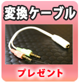 ��P�ۥޥ����դ�����ۥ��PC�ǻ��Ѥ��뤿����Ѵ������֥�