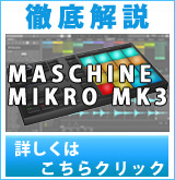 ��P��Maschine Mikro MK3Ű�����֥����Ϥ�����