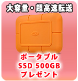 ��P��LaCie SSD 500GB �ץ쥼���
