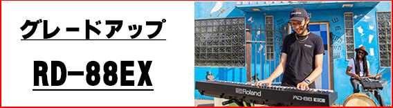 RD-88EX�Ҳ�