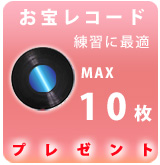 �쥳���ɥ����ӥ�10��[P]