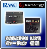 Rane Serato Scratch Live 