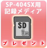SP-404SX��°��ǥ�����SD������1GB