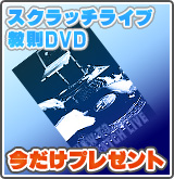 ������å��饤�ֶ�§DVD�����ӥ���P��