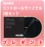 Serato����ȥ�����������ʥ�2�祻�åȥץ쥼��ȡ�