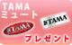 ��S��TAMA�ߥ塼��