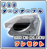 [P]TTUSB10�ץ쥼���