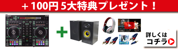 DJ-505100円UP