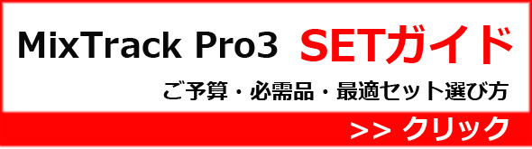 ��P��pro3���åȥ�����