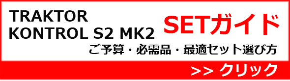 ��P��S2 MK2���åȥ�����