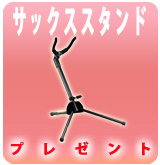 ��P��HERCULES STANDS(�ϡ�����쥹�������) / ��ȥ�٥饤�ȡ� ����ȥ��å���������� ��DS431B��
