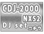 CDJ-2000NXS2でDJセット