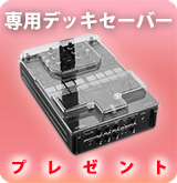 ��P��DJM-S7��DECKSAVER�ץ쥼���