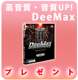 ��P��DeeMax�ץ쥼���
