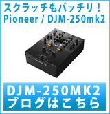 Pioneer / DJM-250MK2֥Ϥ
