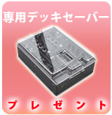 ��P��DJM-450 ���ѥǥå������С��ץ쥼���