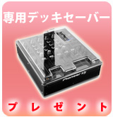 ��P��DJM-750mk2 ���ѥǥå������С��ץ쥼���
