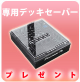 ��P��DJM-900NXS2 ���ѥǥå������С��ץ쥼���