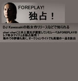 Foreplay����졼�٥�