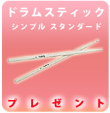 ��P�ͥɥ�ॹ�ƥ��å� �ץ쥼���