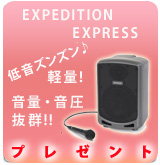 ��P��EXPEDITION EXPRESS �ץ쥼���