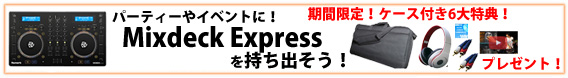 10��31���ޤǤδ��ָ��ꥱ�����դ�6����ŵ�ץ쥼��ȡ�