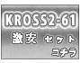 KORG KROSS2-61���å�