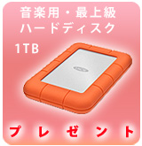 ��P��LaCie�ϡ��ɥǥ�����1TB �ץ쥼���