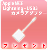 【P】Lightning-USB 3 